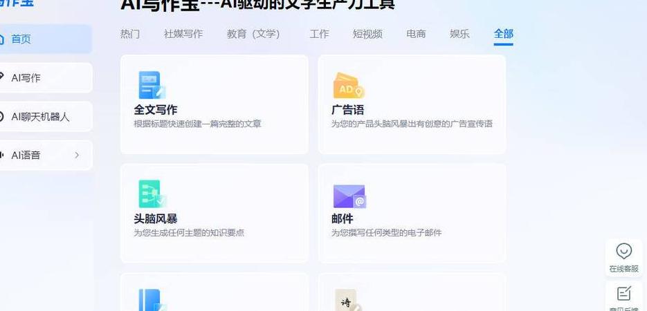 如何选择最适合的AI代写工具：功能、准确度与用户评价的综合考量